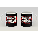 MUG HC VARDAR SKOPJE B